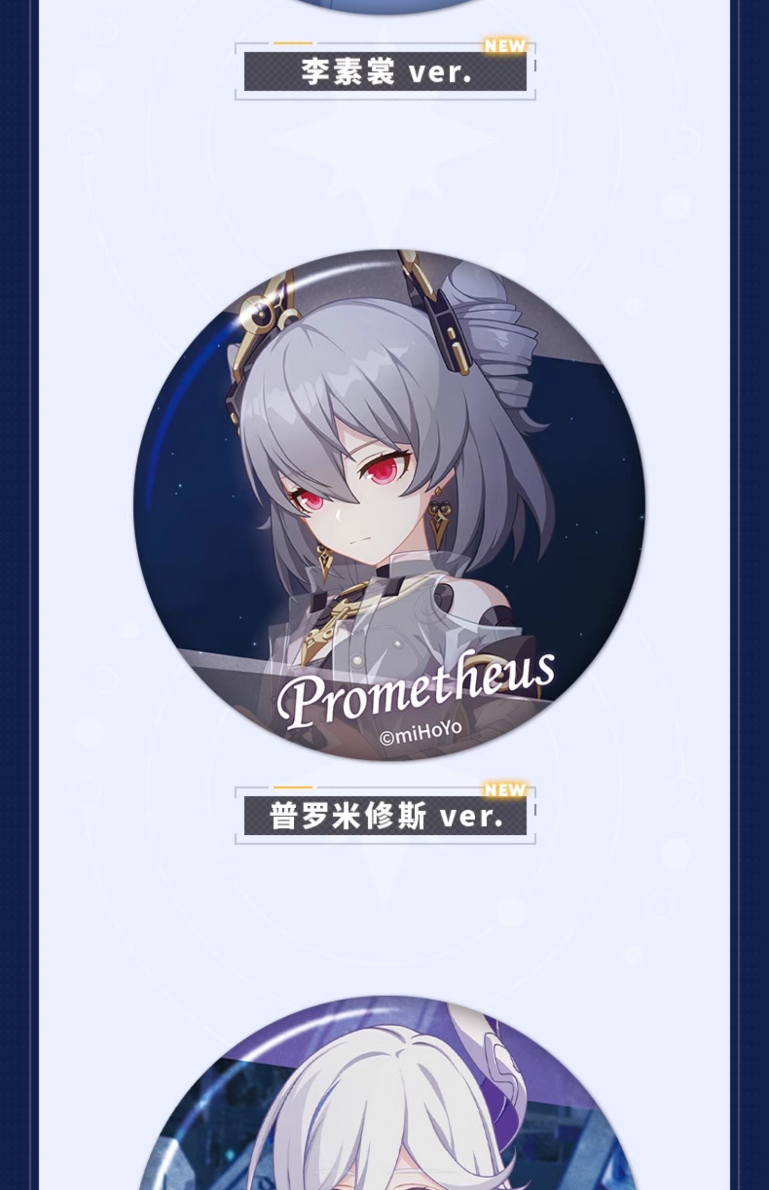 Honkai Impact 3rd: CG Series Blind Box Badge Vol. 5 - miHoYo
