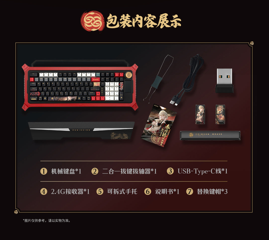 Punishing: Gray Raven: Lucia: Crimson Abyss Mechanical Keyboard - Red Switch