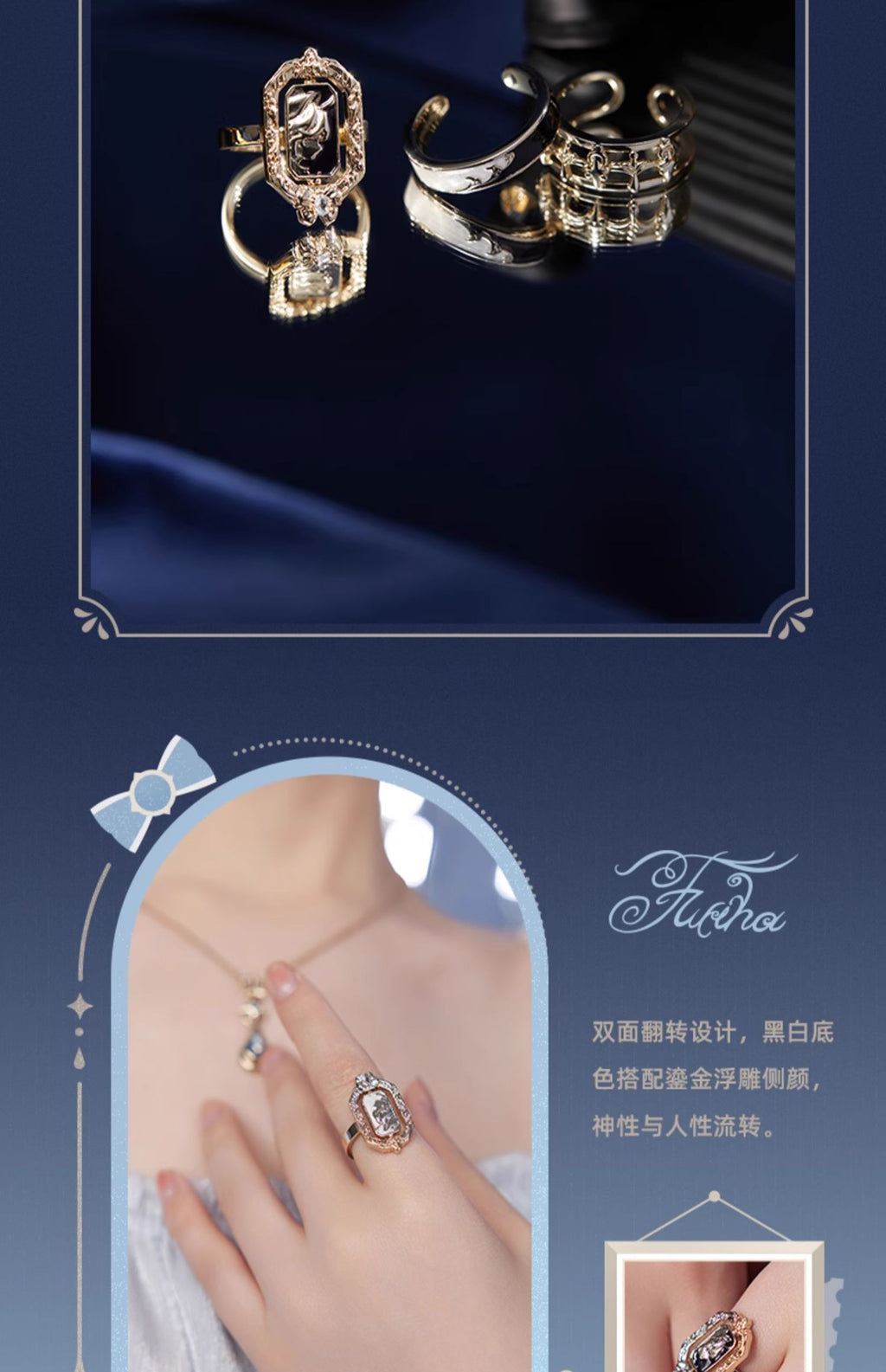 Genshin Impact: Furina Impression Theme Layered Ring Set - Crown Style