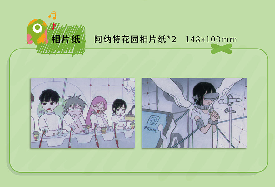Alien Stage: Anarchy Garden Booklet & ID Card Set - Chinese Edition