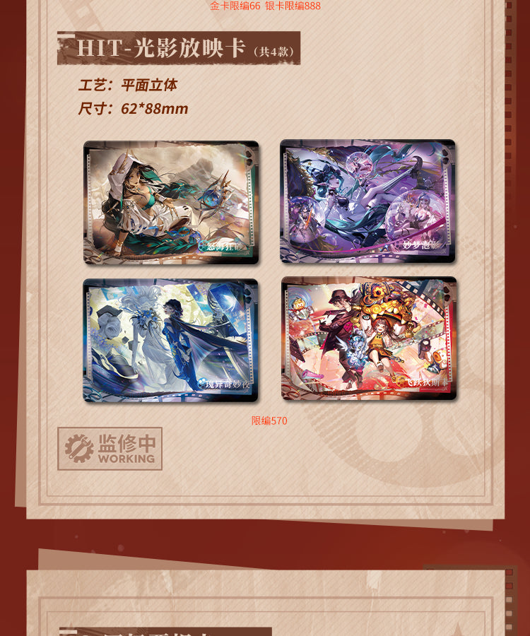 Path to Nowhere: Hitcard Records of Light and Shadow Photo Card - 1 Pack