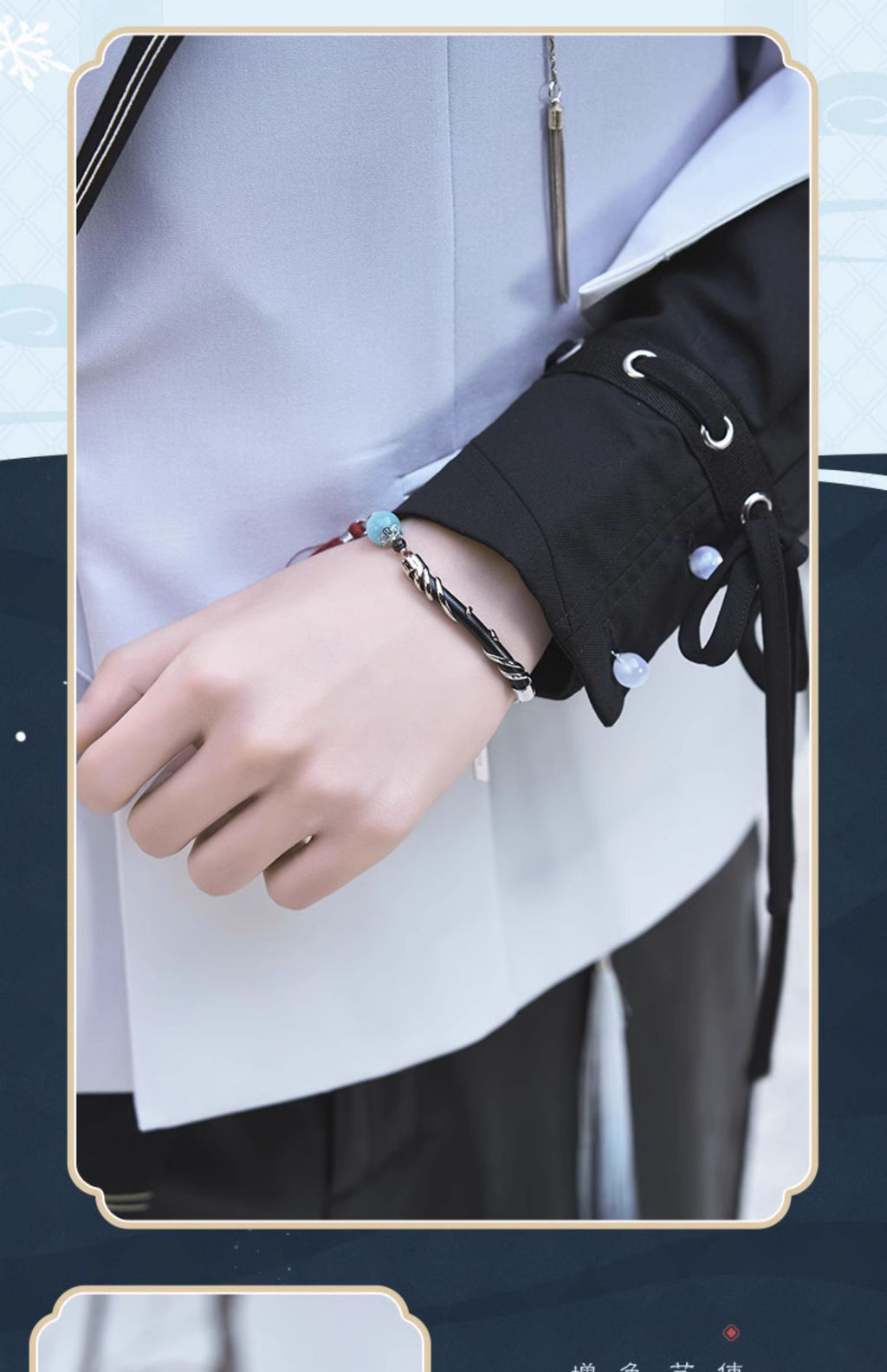Genshin Impact: Shenhe Impression Theme Bracelet - Lonesome Transcendence