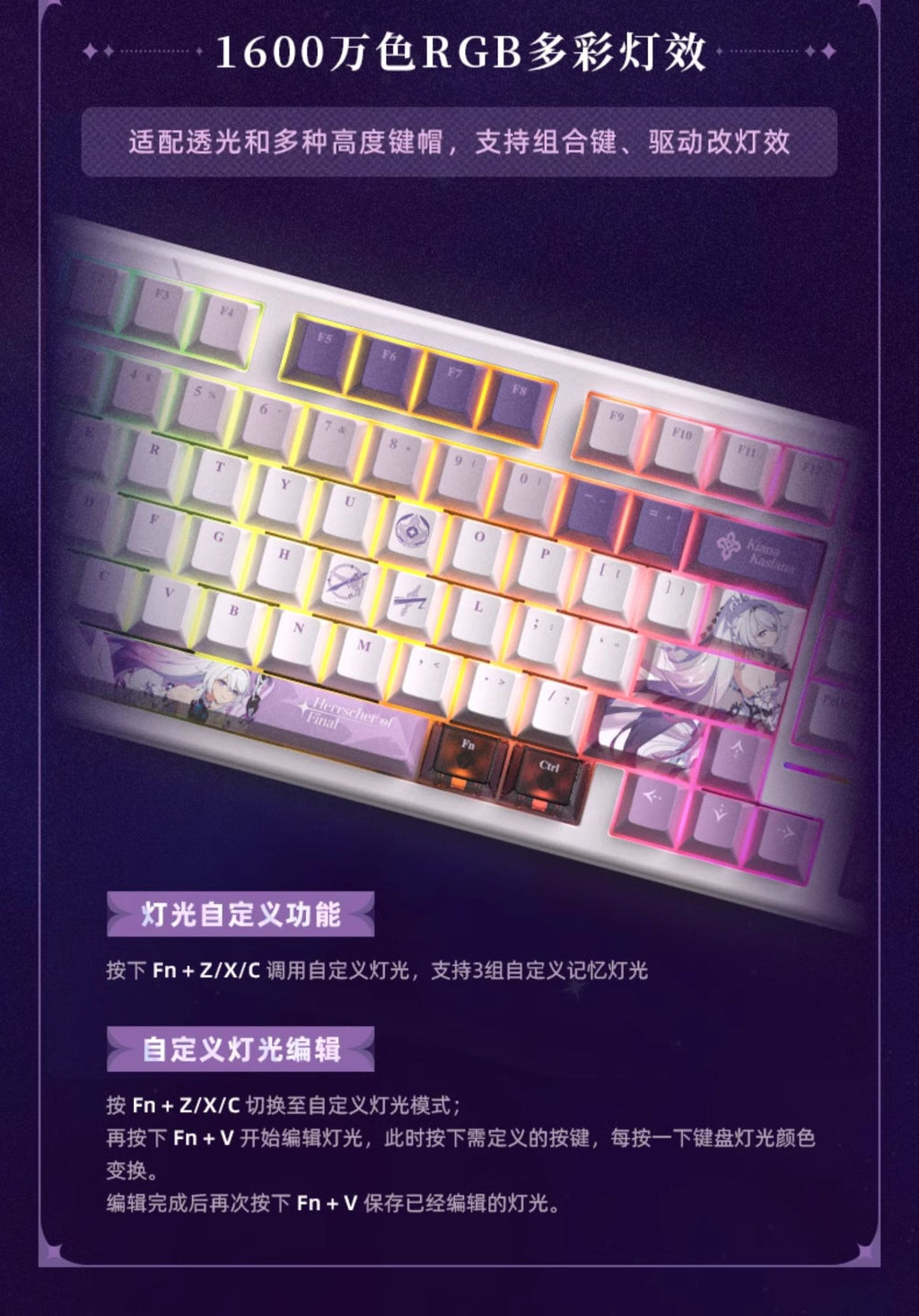 Honkai Impact 3rd: Kiana Herrscher of the End Bluetooth Mechanical Keyboard