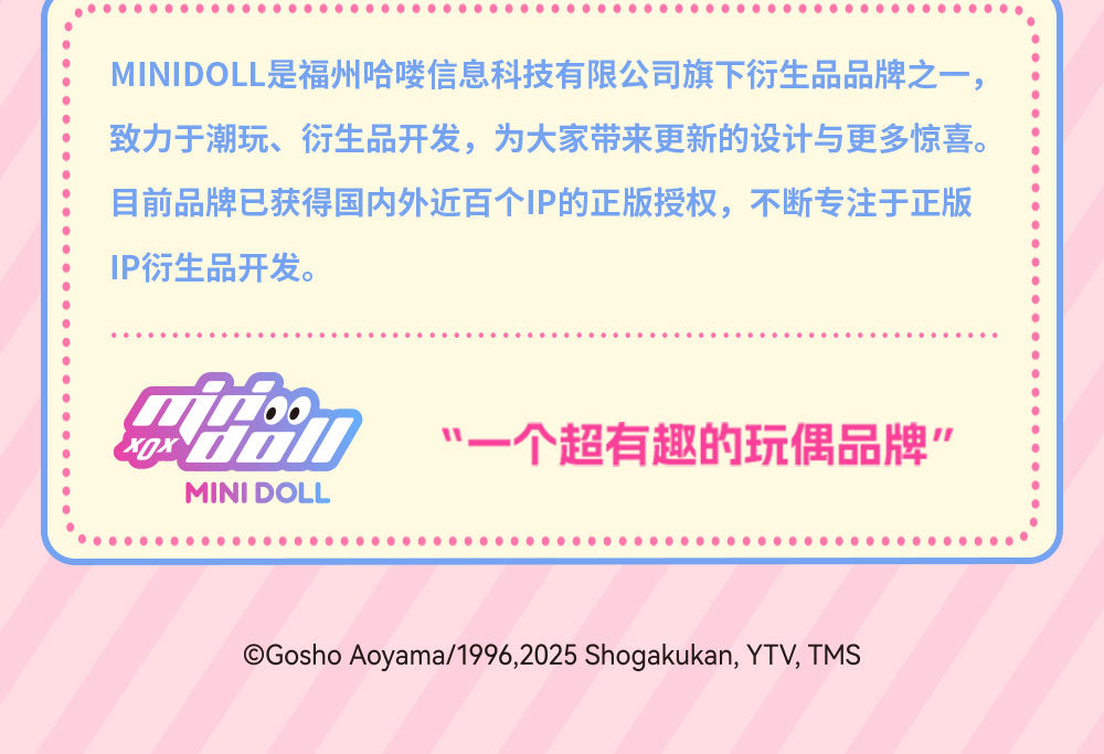 Detective Conan: Ran Mouri Mini Figure Keychain - WOW Amusement Park Series