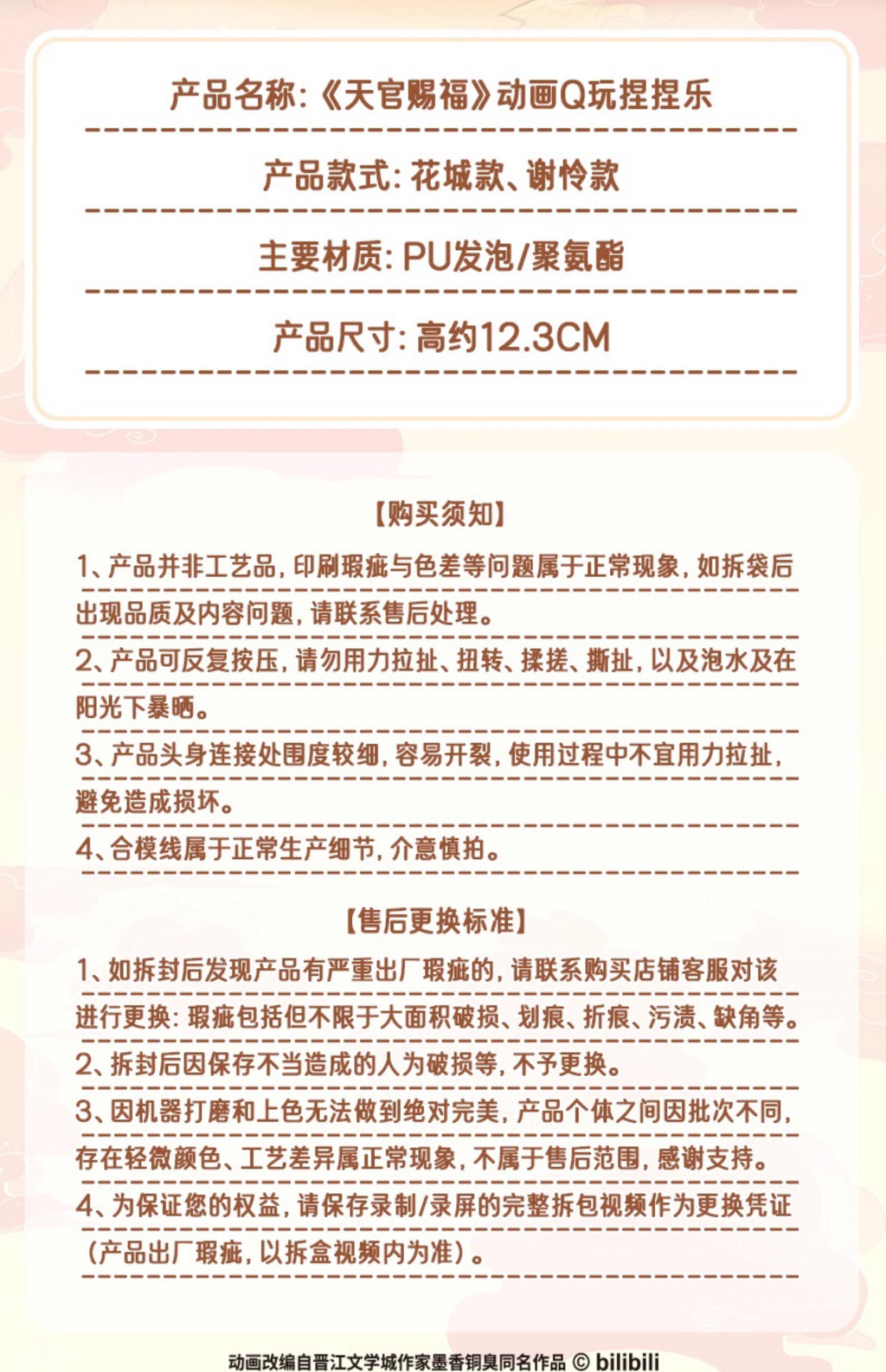 Heaven Official's Blessing: Xie Lian Soft Squishy Toy - Chibi Ver