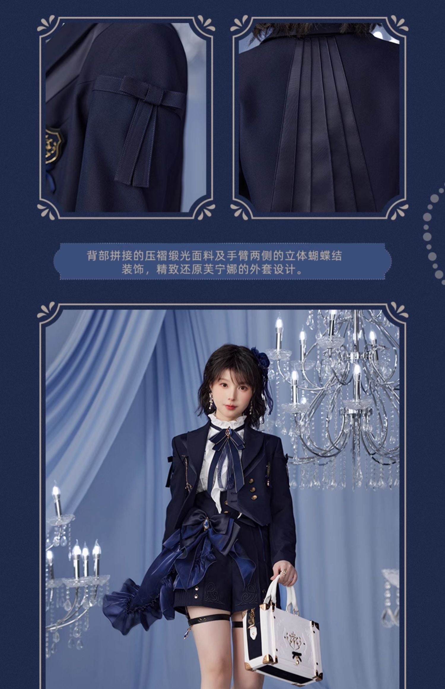 Genshin Impact: Furina Impression Series Crop Jacket - Fontaine Edition