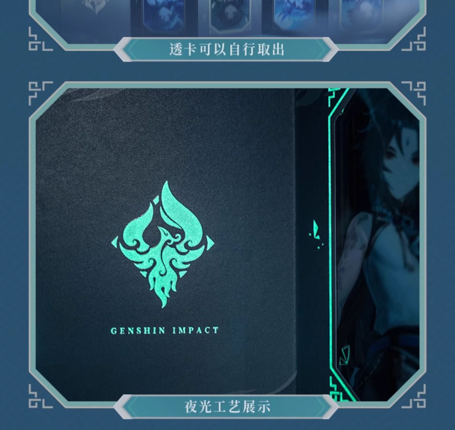 Genshin Impact: Xiao - The Box of Dreams and Suffering Gift Set