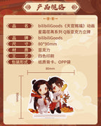 Heaven Official's Blessing: Xie Lian Metal Bookmark - Celestial Connection