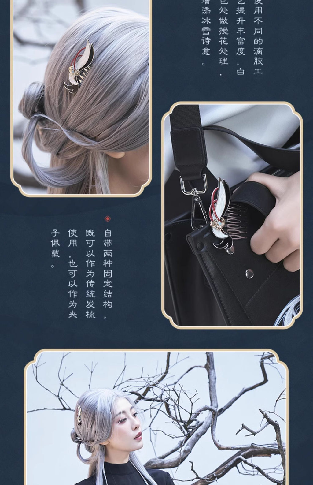 Genshin Impact: Shenhe Impression Theme Bracelet - Lonesome Transcendence