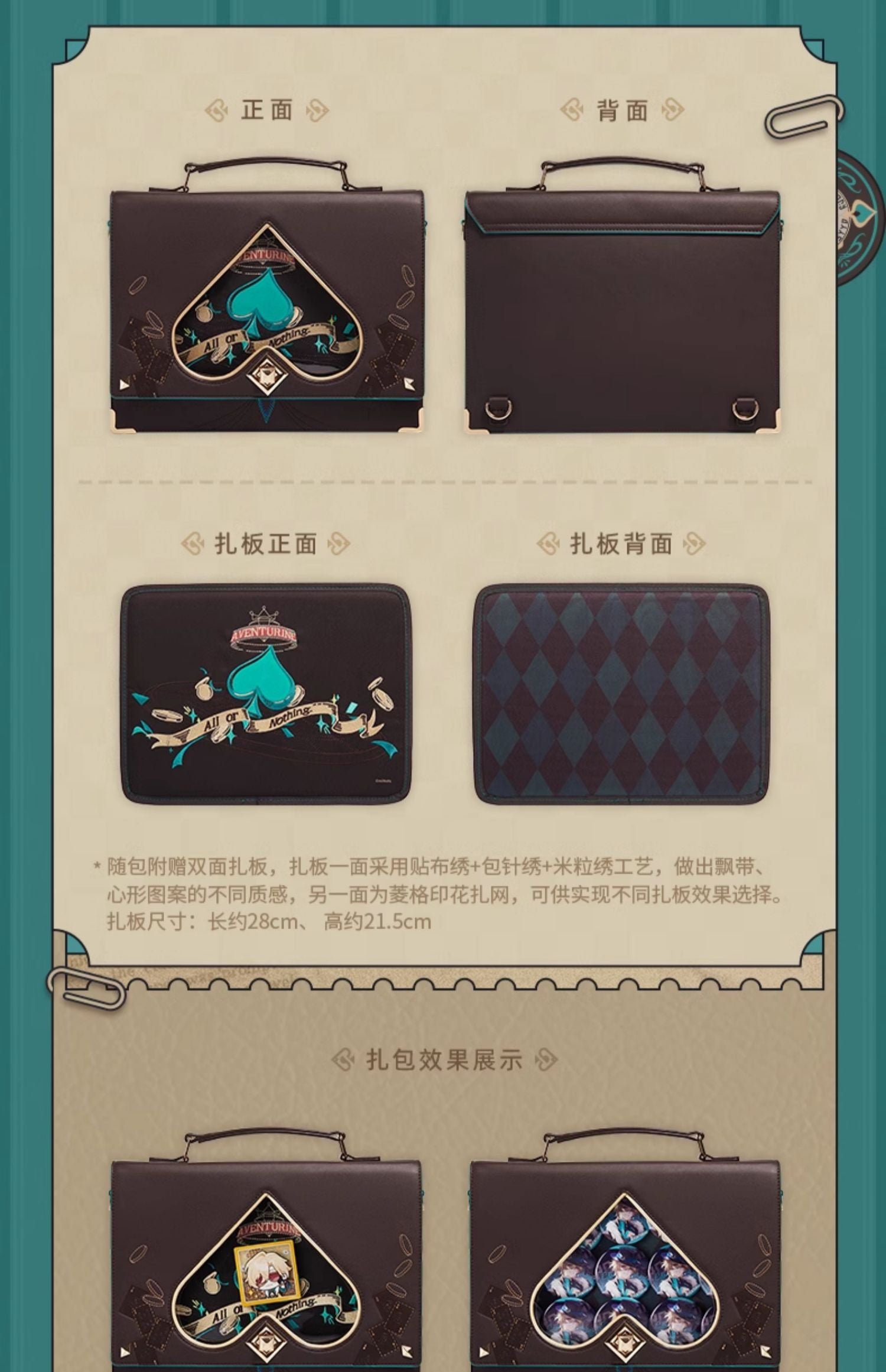 Honkai: Star Rail: Aventurine Impression Theme Ita Bag - All or Nothing Ver