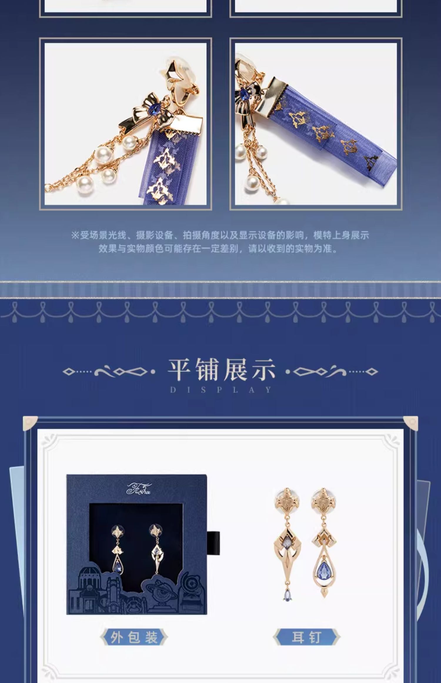 Genshin Impact: Furina Impression Theme Unbalanced Earrings - 925 Silver