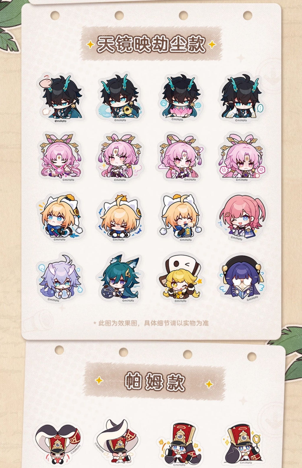 Honkai: Star Rail: Pom-Pom Exhibition Q-Version Sticker Pack - Feixiao & Moze
