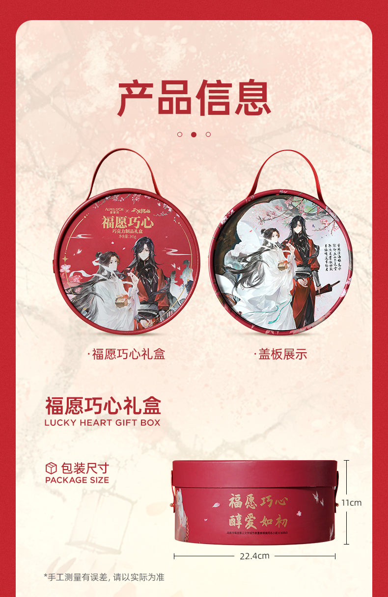 Heaven Official's Blessing: Xie Lian & Hua Cheng Alpes D'or Collab Merch Set