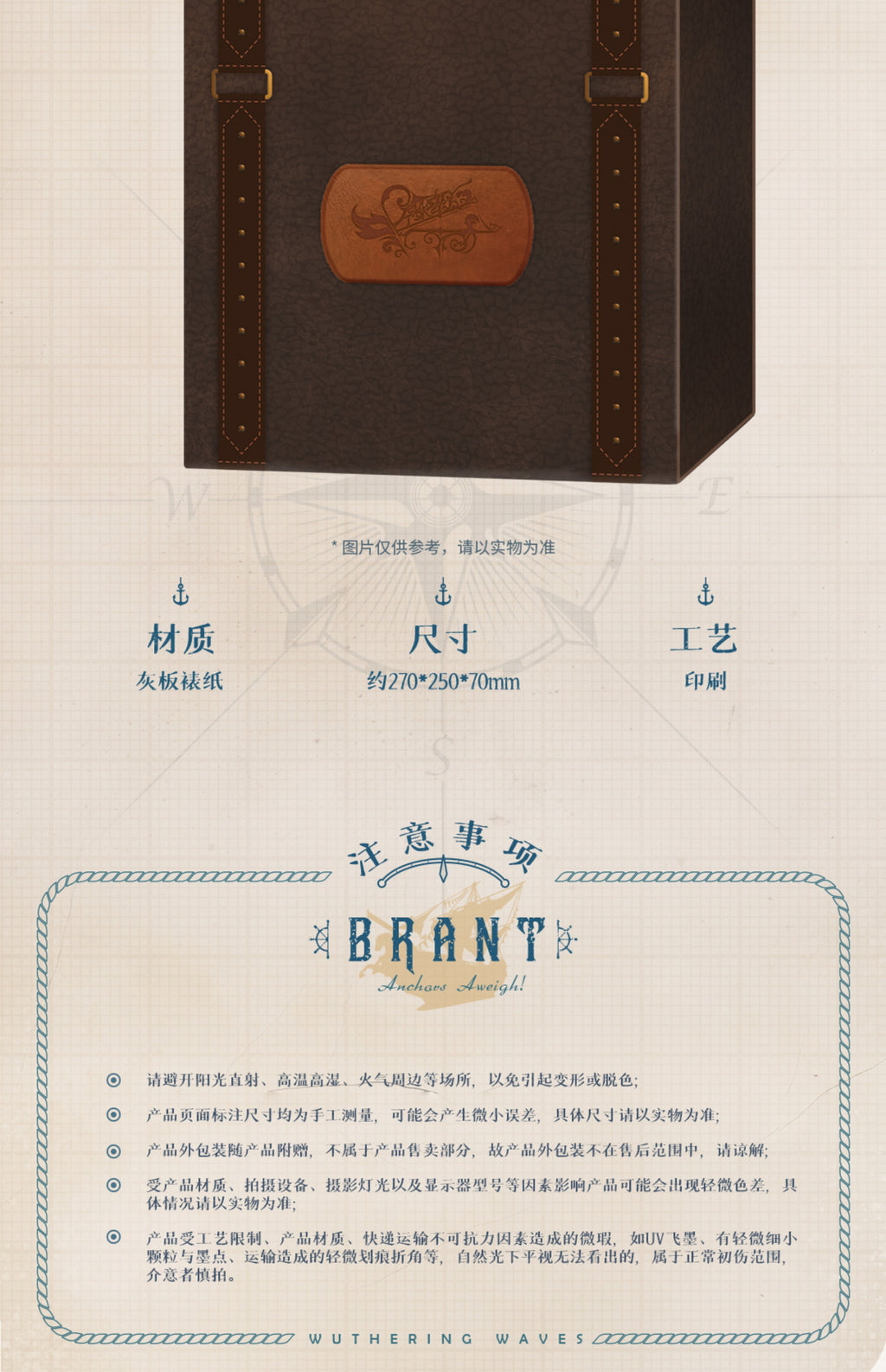 Wuthering Waves: Brant Premium Gift Set - Song of Flame and Sea Ver