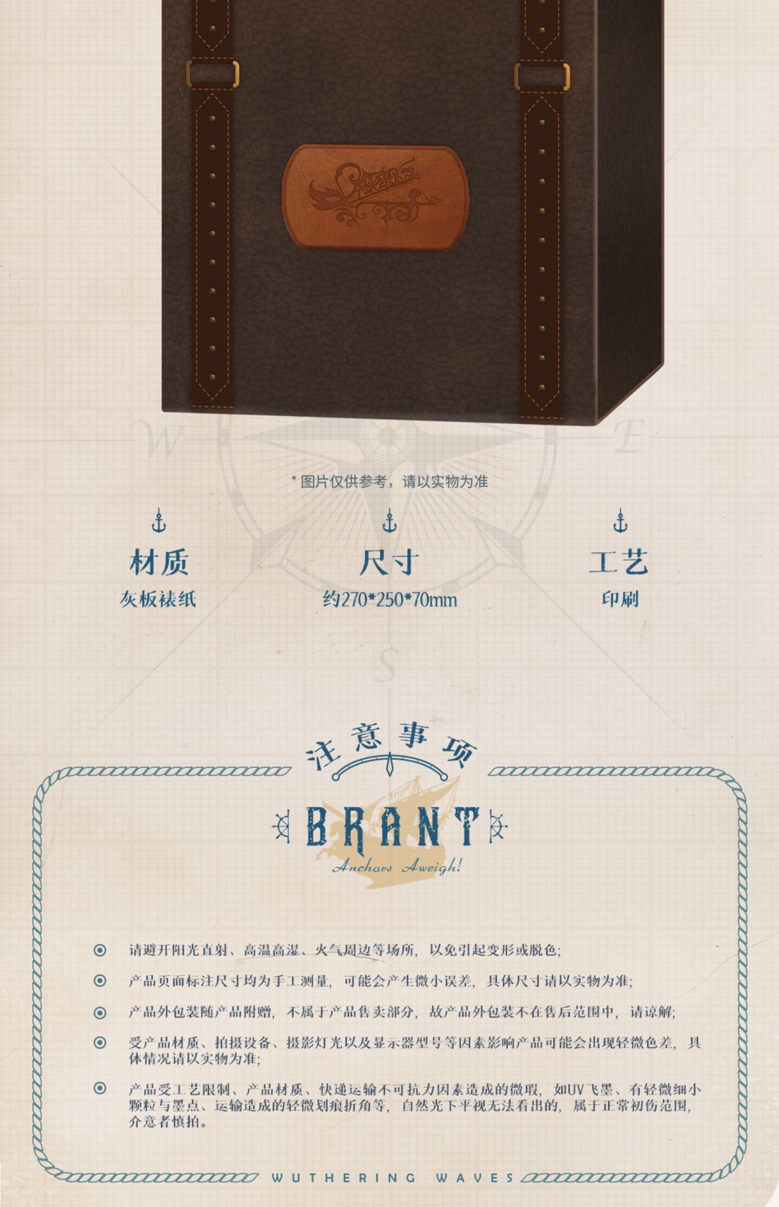 Wuthering Waves: Brant Premium Gift Set - Song of Flame and Sea Ver