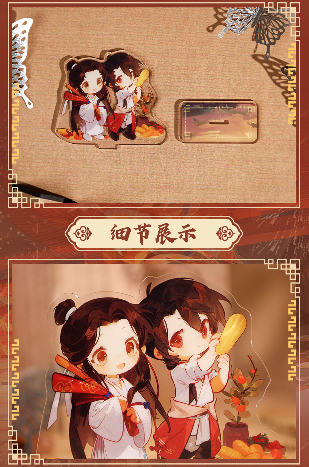 Heaven Official's Blessing: Hua Cheng Metal Bookmark - Xing Shuang Ren Ran.