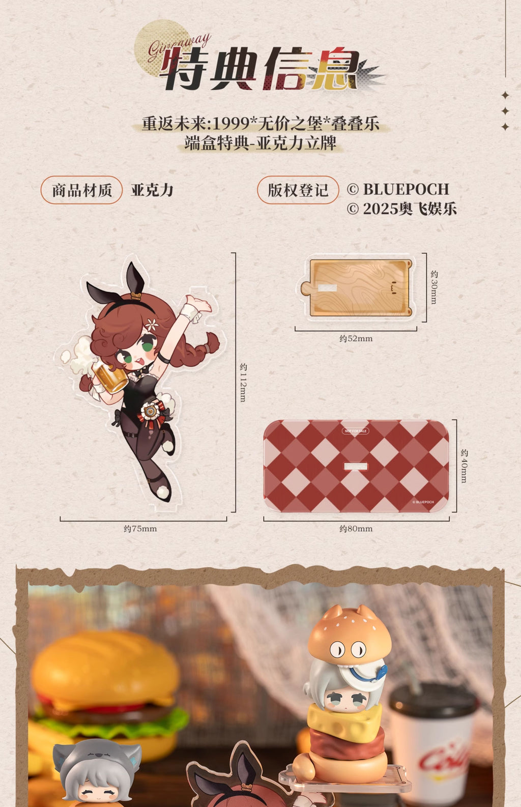 Reverse: 1999: Infinite Fun Hamburger Jenga Mini Figure Set - 12 Types +