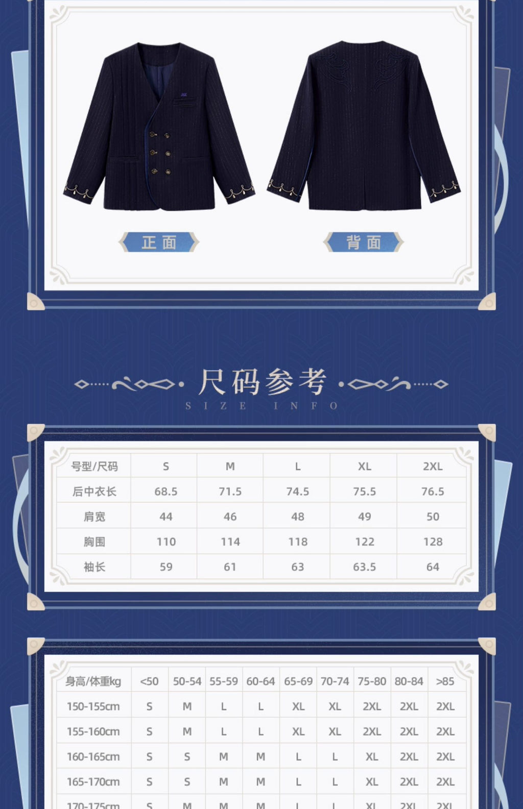 Genshin Impact: Furina Impression Theme Collarless Casual Jacket