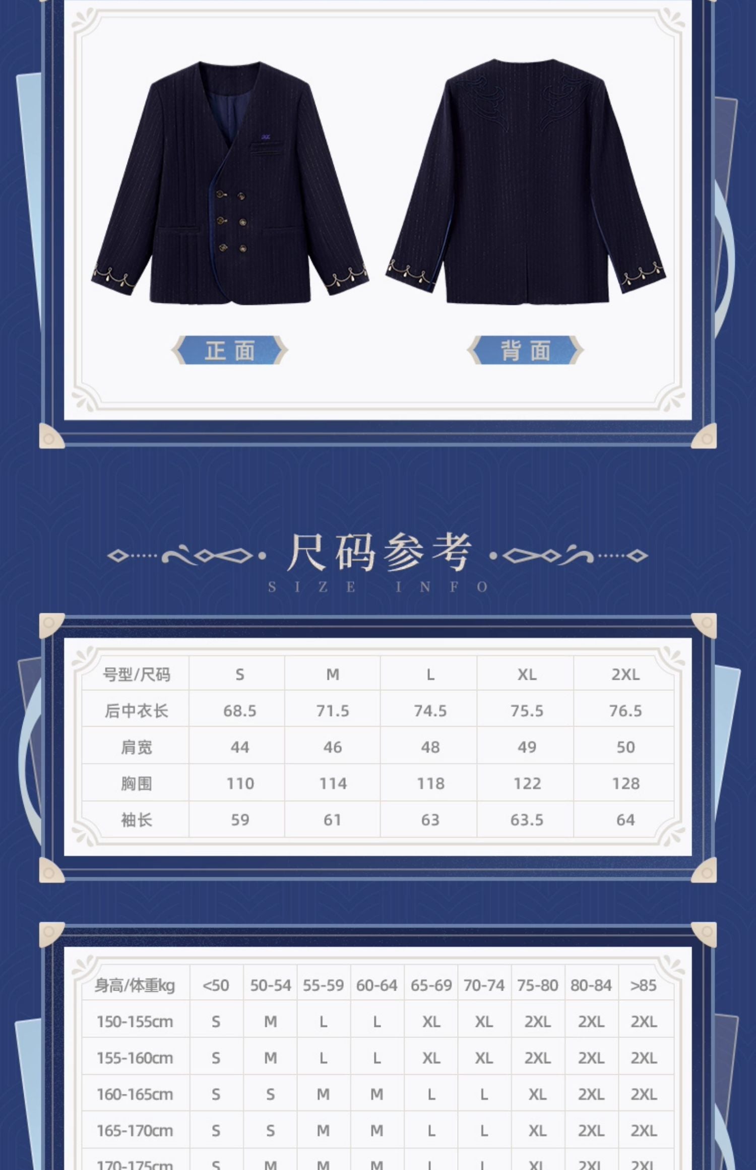 Genshin Impact: Furina Impression Theme Collarless Casual Jacket
