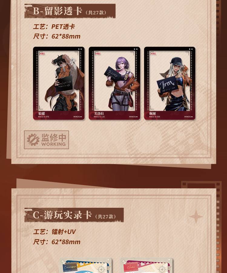 Path to Nowhere: Hitcard Records of Light and Shadow Photo Card Box (10 Packs)