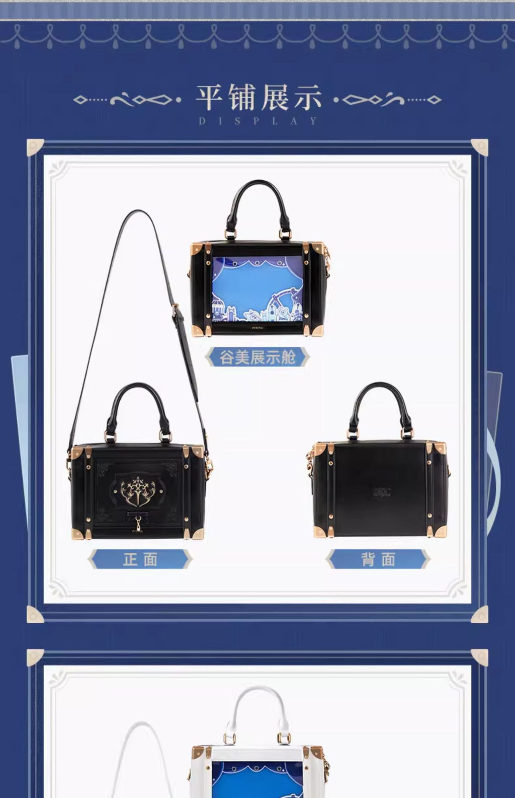 Genshin Impact: Furina Impression Series Ribbon Baguette Bag