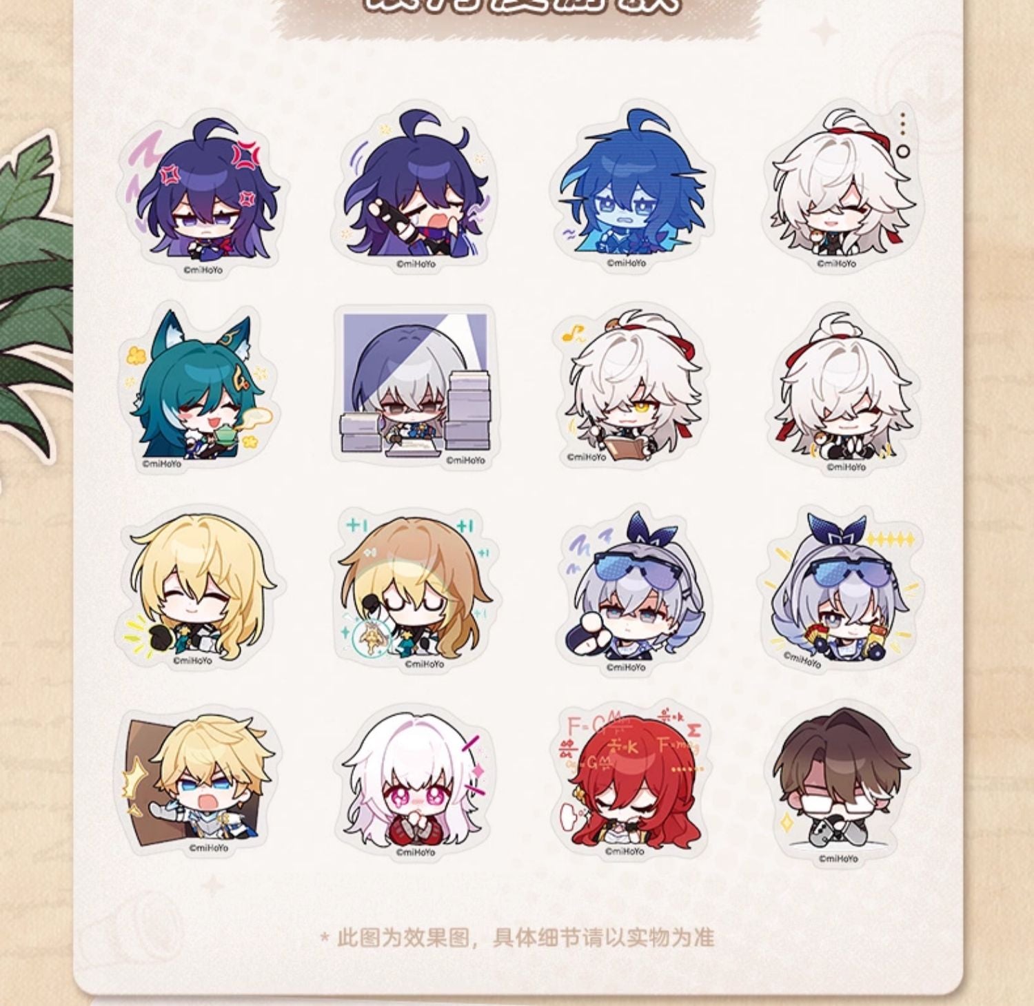 Honkai: Star Rail: Pom-Pom Exhibition Series Q-version Sticker Pack -.