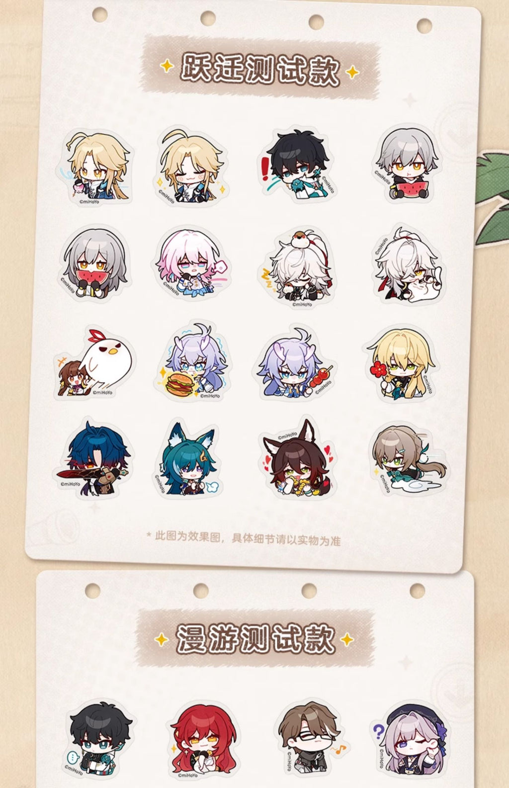 Honkai: Star Rail: Pom-Pom Exhibition Q-Version Sticker Pack - Triumph of.