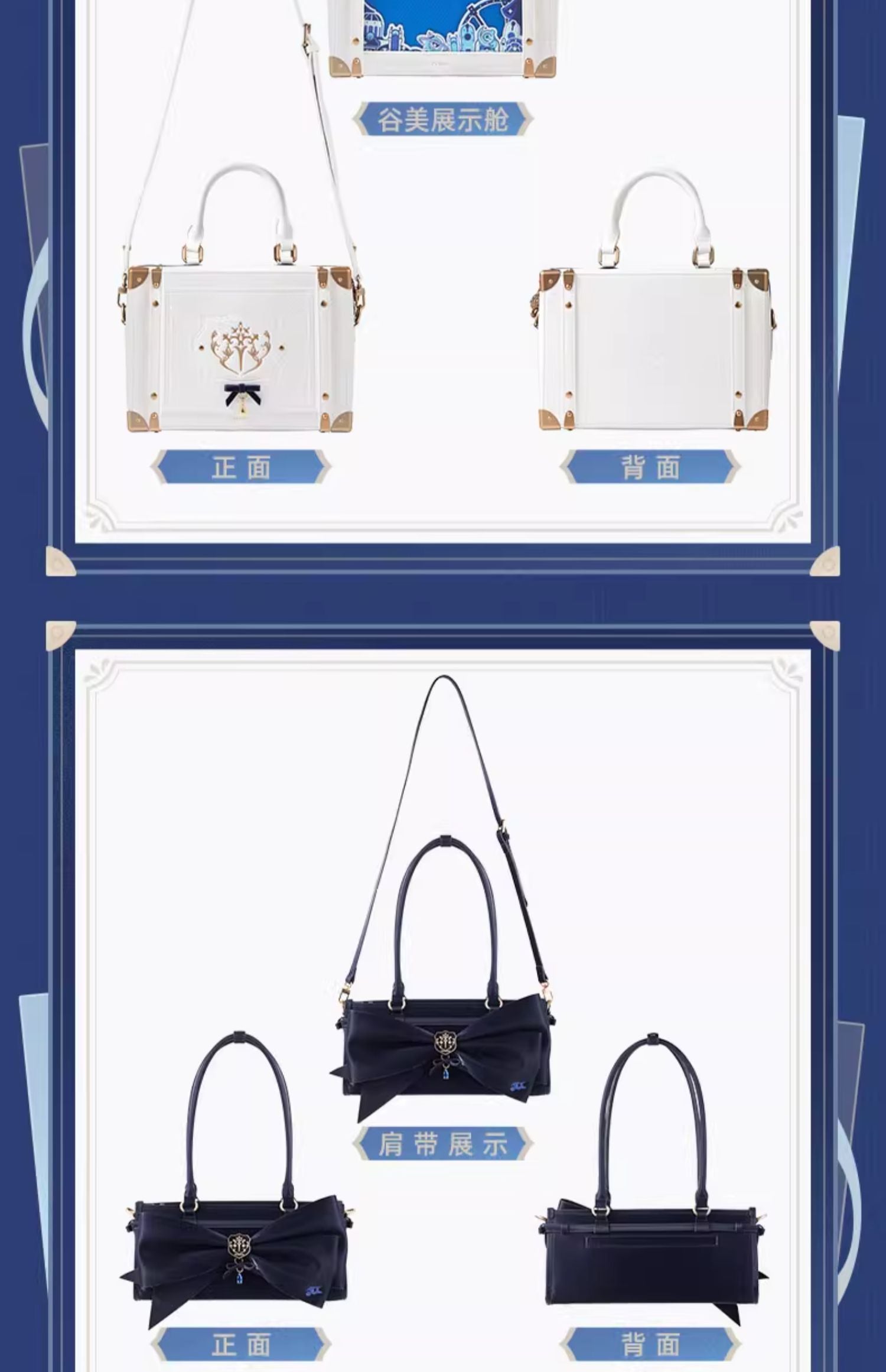 Genshin Impact: Furina Impression Theme Ita Bag - White