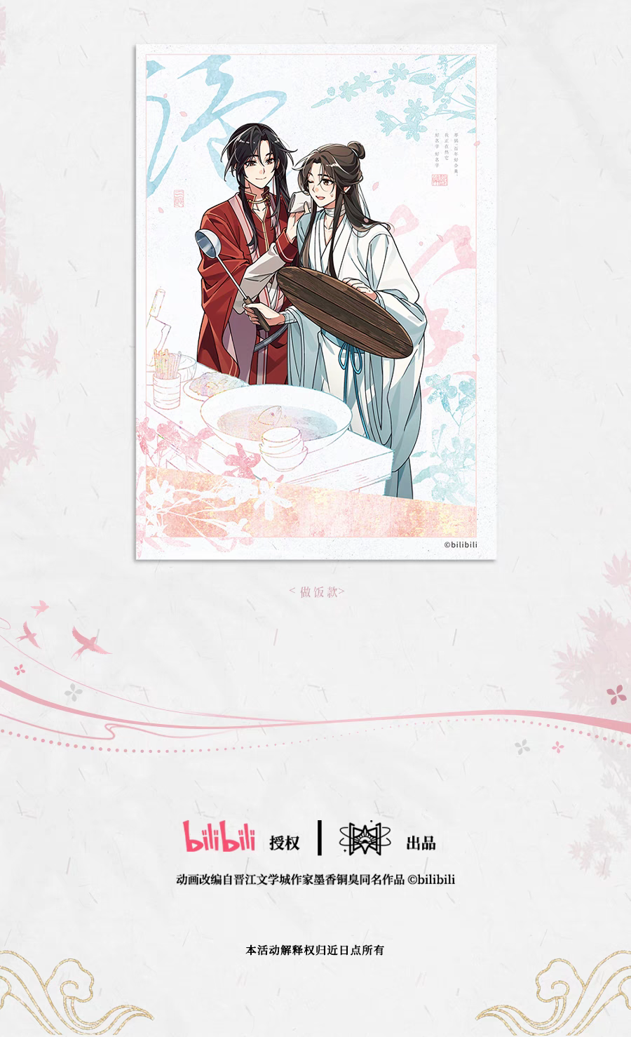 Heaven Official's Blessing: Xie Lian & Hua Cheng Shikishi - Warm Daily Life