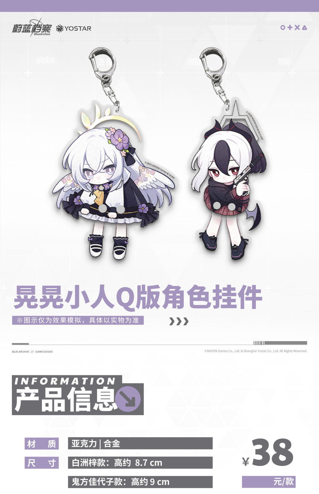 Blue Archive: Kayoko Swinging Q-Version Keychain