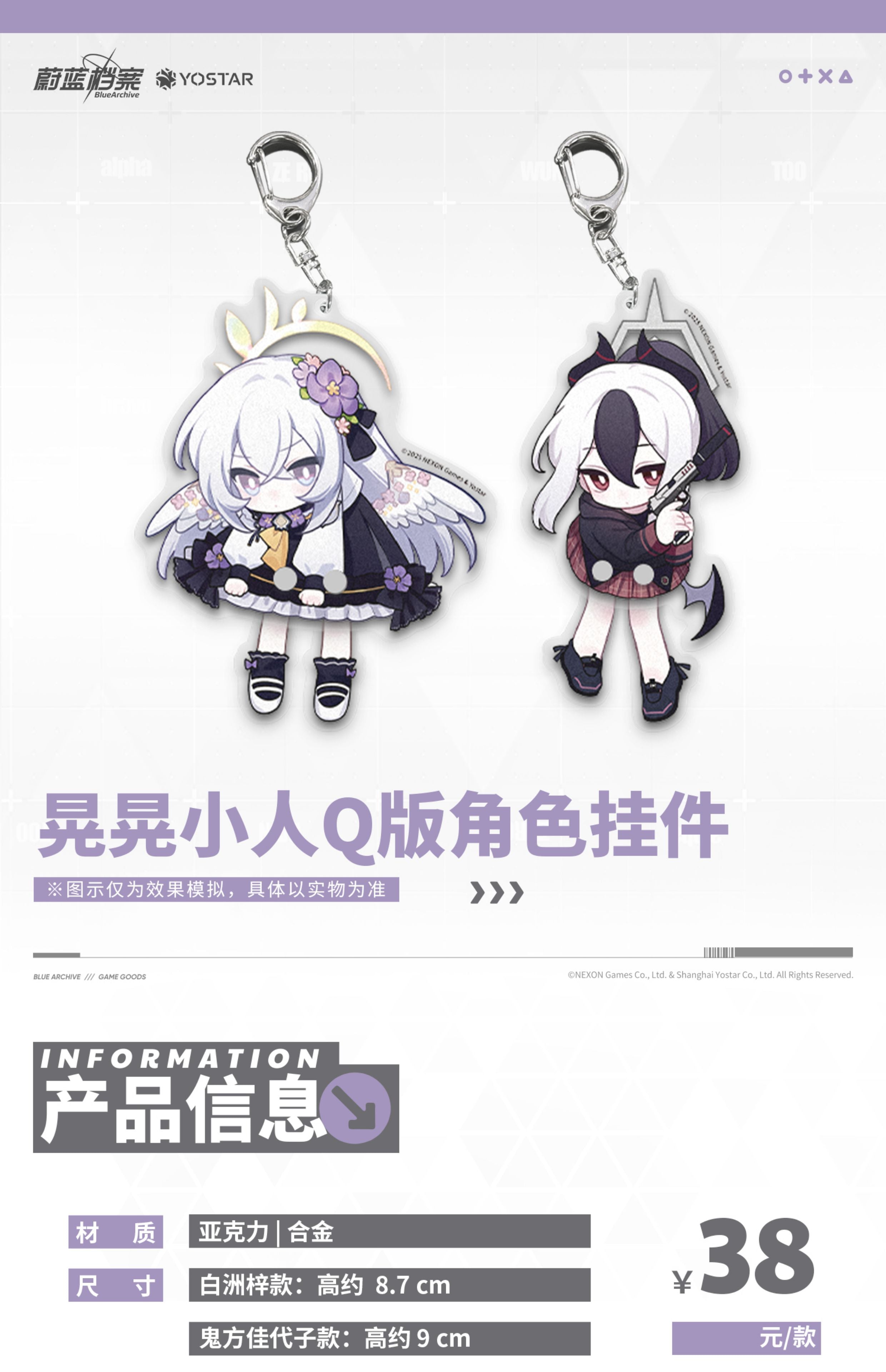 Blue Archive: Kayoko Swinging Q-Version Keychain