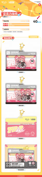 Arknights: Lemuen Acrylic Keychain - Drift Check-in (6th Anniversary)
