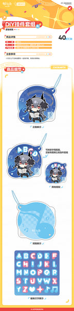 Arknights: Logos DIY Acrylic Keychain Set - 6th Anniversary Ver