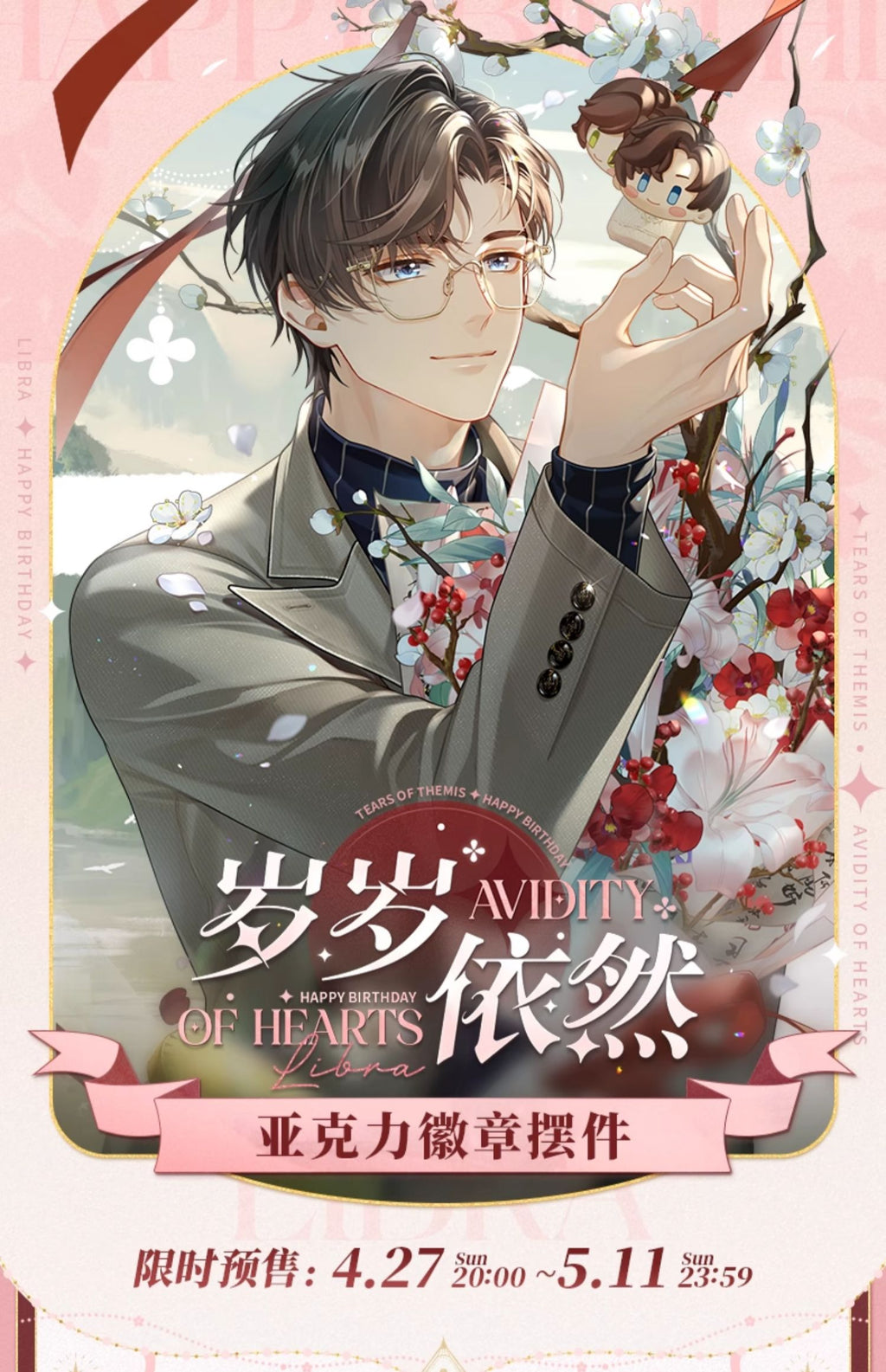 Tears of Themis: Artem Wing Acrylic Badge Stand - Birthday Series