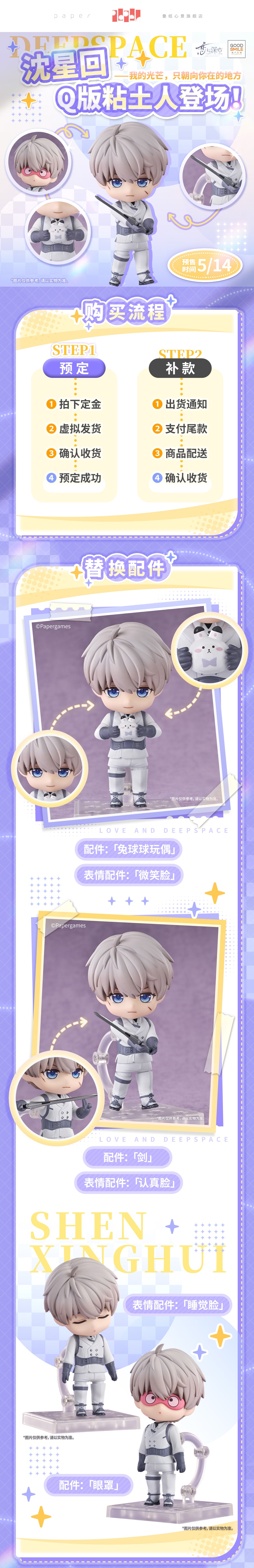 Love and Deepspace: Xavier Nendoroid Figure - Deepspace Hunter Ver