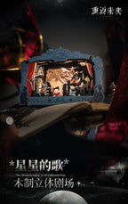 Reverse: 1999: Mercuria Wooden 3D Theater - Song of Stars Ver