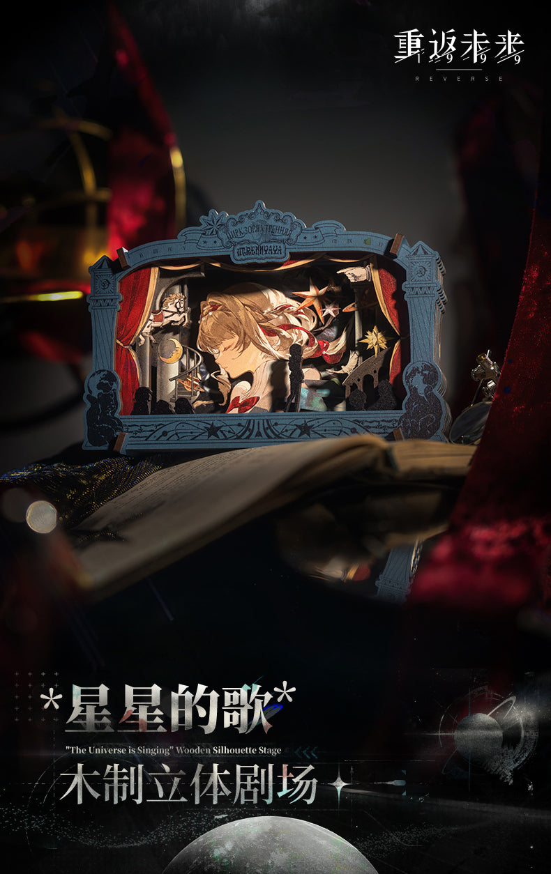 Reverse: 1999: Mercuria Wooden 3D Theater - Song of Stars Ver
