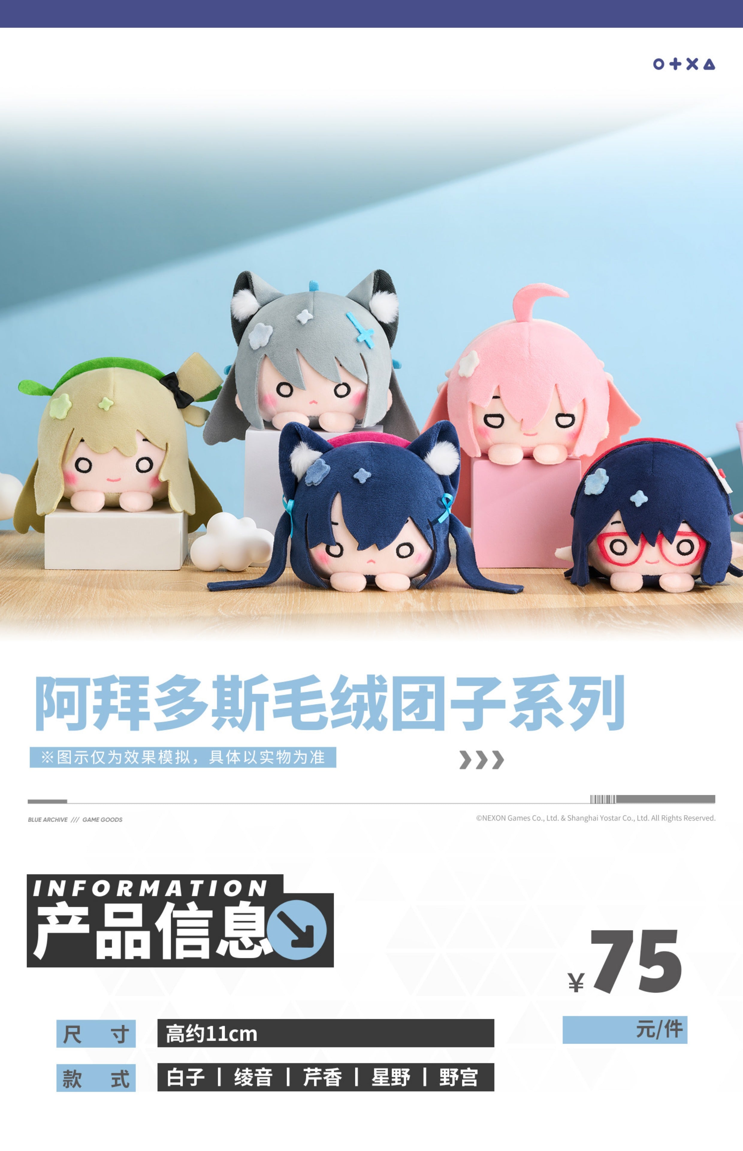 Blue Archive: Nonomi Manju Plush Doll - Abidos Series