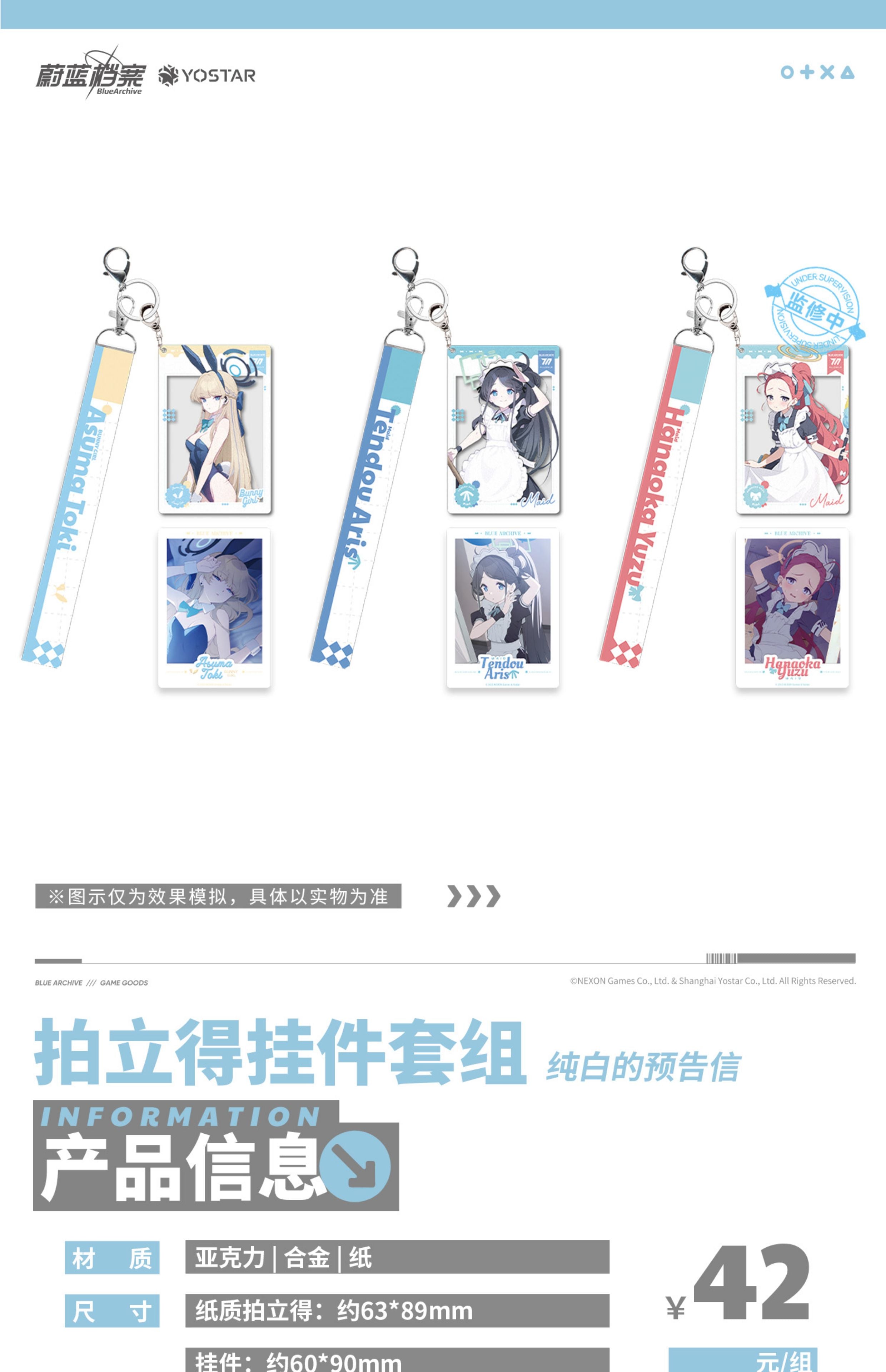 Blue Archive: Toki Polaroid Keychain Set - Pure White Preview Letter Ver