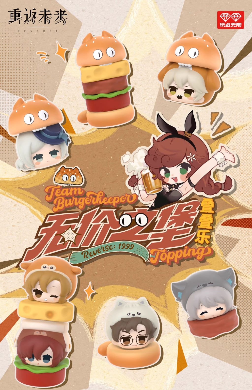 Reverse: 1999: Infinite Fun Hamburger Jenga Mini Figure Set - 12 Types +