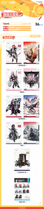 Arknights: Personnel Resume 10.0 Postcard Set - 6th Anniversary Ver