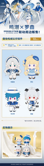 Wuthering Waves: Zenny Plush Doll - Lawson Collaboration Ver