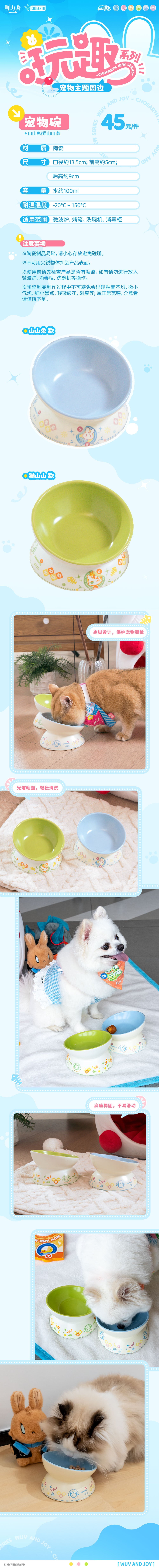 Arknights: Kal'tsit Ceramic Pet Bowl - Playful Series