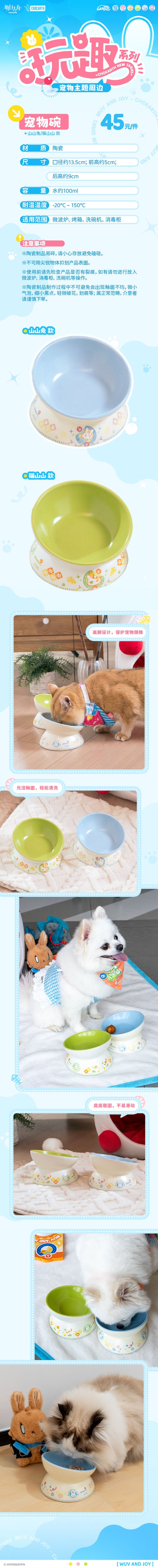 Arknights: Kal'tsit Ceramic Pet Bowl - Playful Series