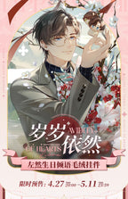 Tears of Themis: Artem Wing Birthday Voice Plush Keychain - Always As Ever