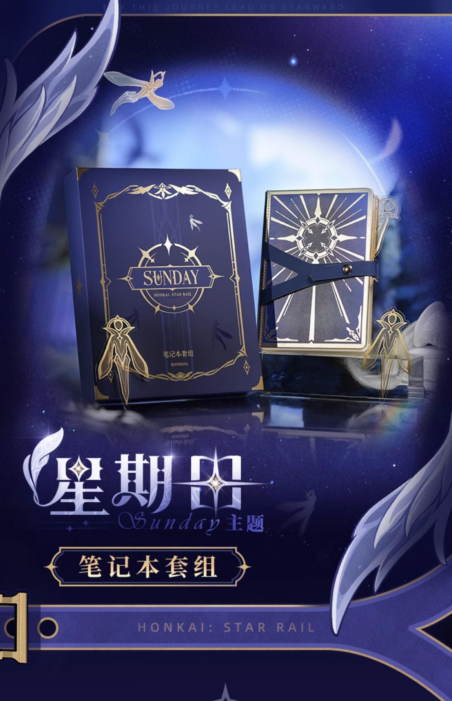 Honkai: Star Rail: Sunday Stationery Notebook Set - Penacony Order Ver
