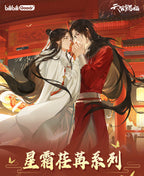 Heaven Official's Blessing: Xie Lian Metal Bookmark - Celestial Connection