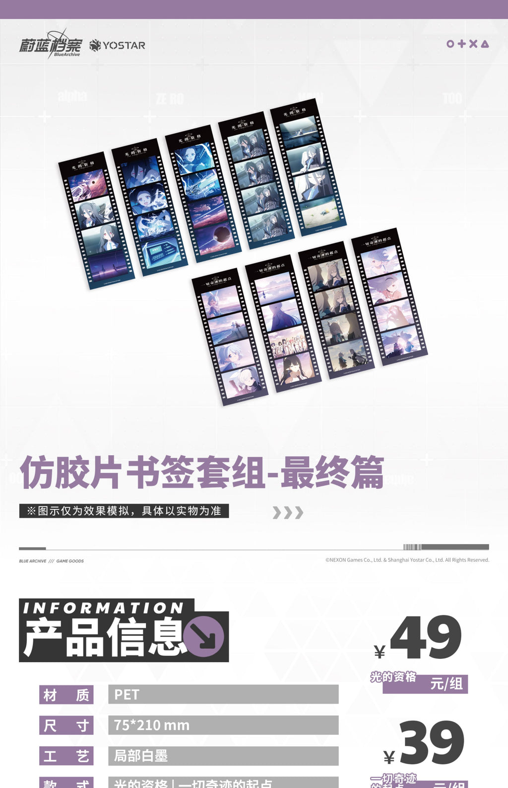 Blue Archive: Film Concept Bookmark Set - Where All Miracles Begin