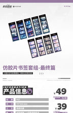 Blue Archive: The Final Volume 'Qualification of Light' Film Bookmark Set