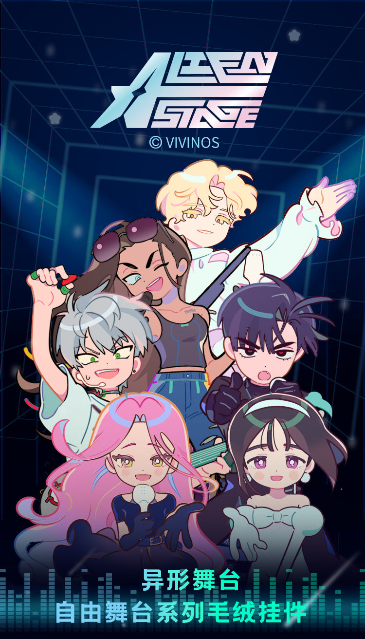 Alien Stage: Fluffy Pom Pom Keychain - Complete Set of 6